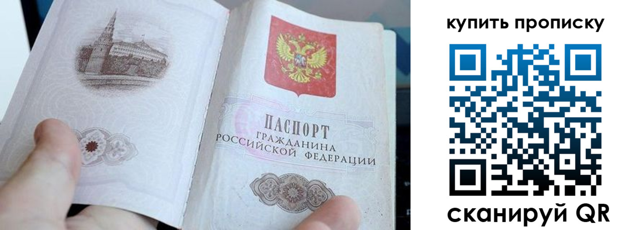 временная регистрация купить в Камышлове