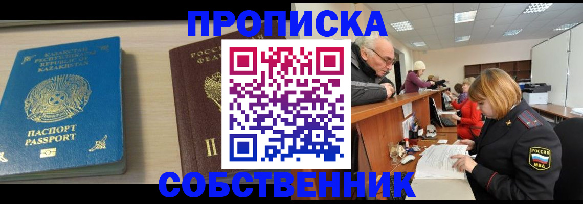 прописка для кредита в Камышлове