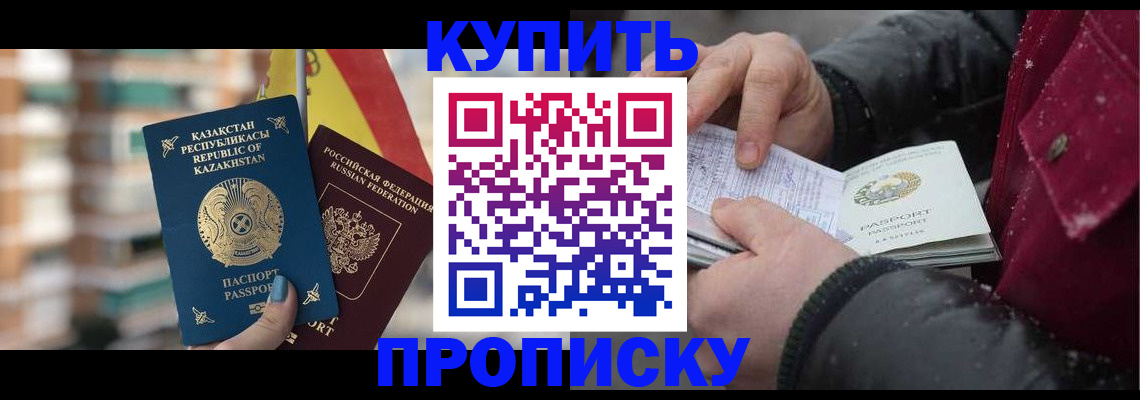 временная регистрация в Камышлове