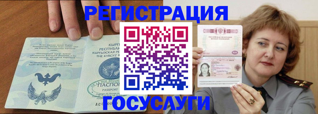 прописка для военкомата в Камышлове