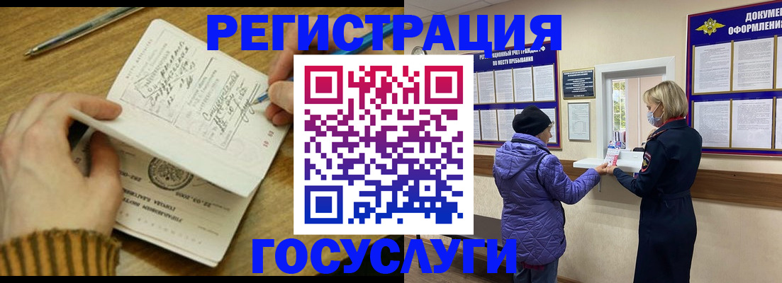 временная регистрация 2025 в Камышлове